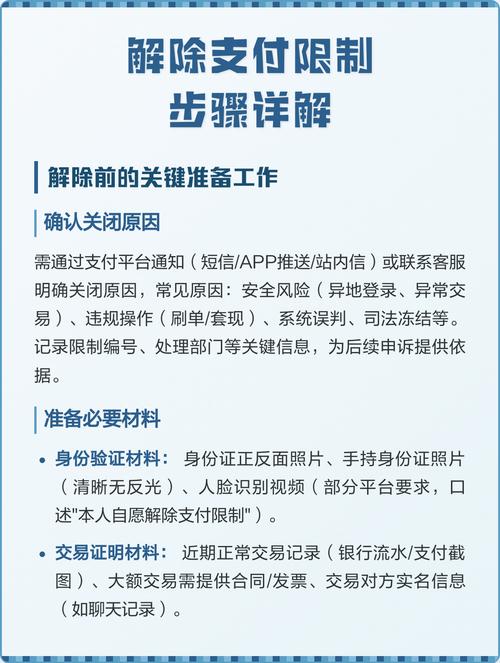 如何确保避免支付受阻，让服务更加无忧无虑呢？