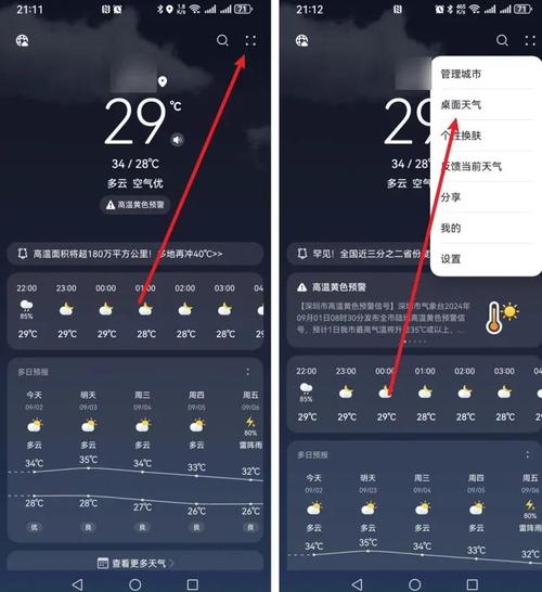如何用Python获取天气接口给特定微信好友发送定制版天气预报？