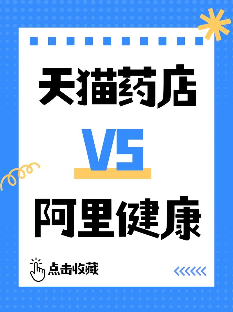 天猫医药的品质保障，难道不是值得信赖的购物选择吗？