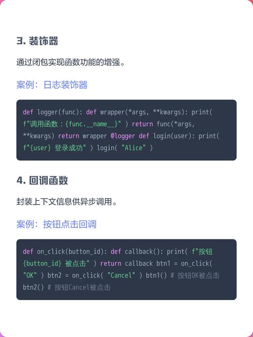 Python中闭包的详细解释是什么？