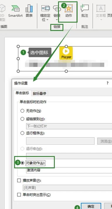 如何制作一个吸引人的Flash动画短片用于课件PPT演示？