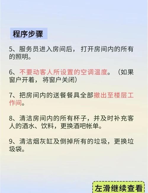 如何用C语言编写高效的酒店管理程序？