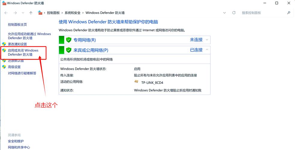 如何机防火墙？