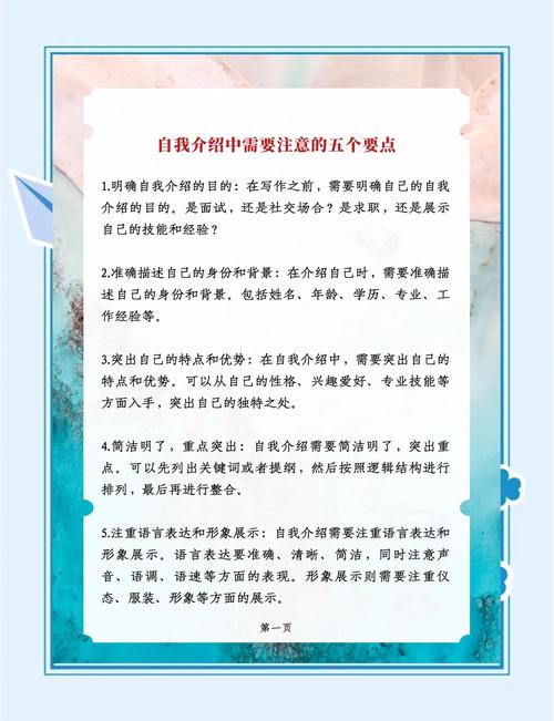 如何借鉴百度个人介绍的秘密武器，打造独一无二的自我介绍？