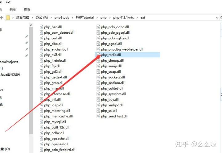 如何安装PHP7.0的Redis扩展？