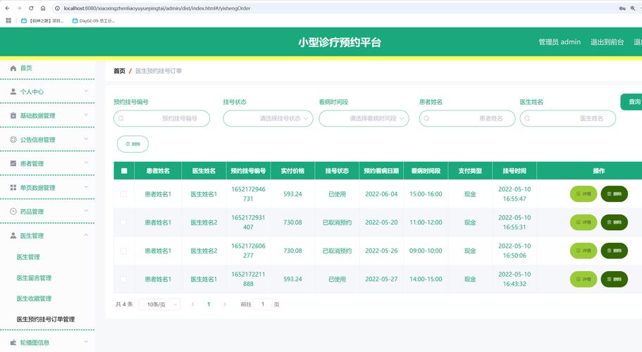 如何基于SpringBoot开发一个长尾关键词优化的小型诊疗预约平台？