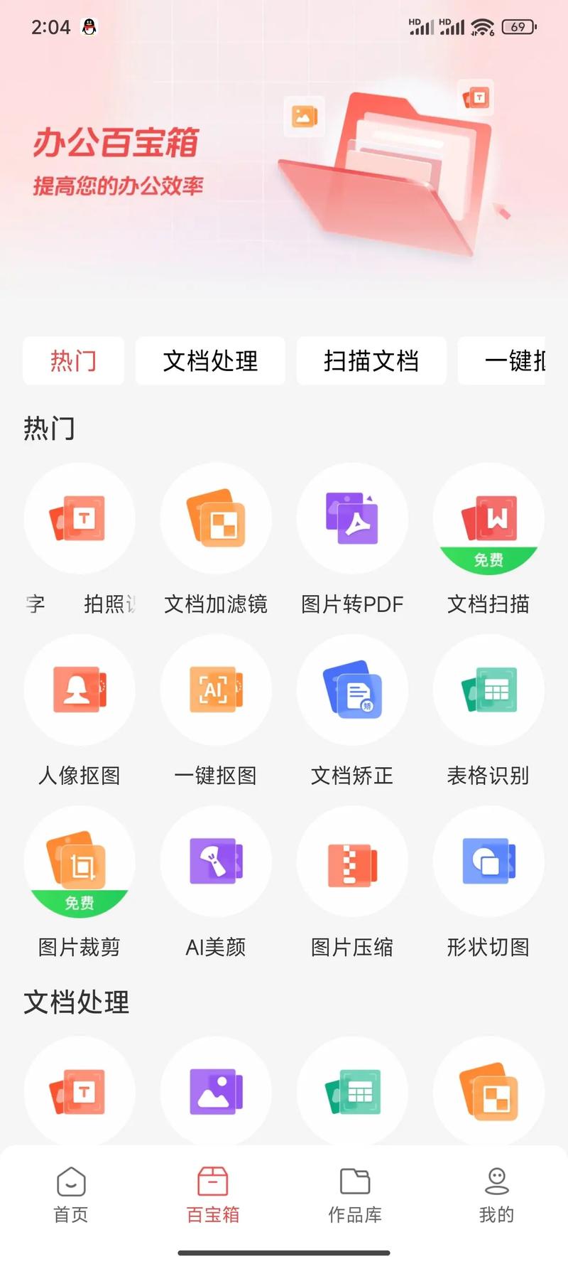 如何一键抓取，海量美图轻松收入囊中？