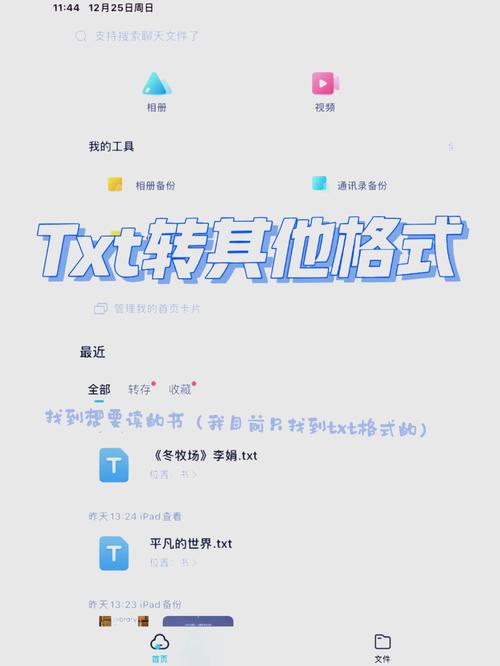 如何将TXT文件转换成HTML页面？