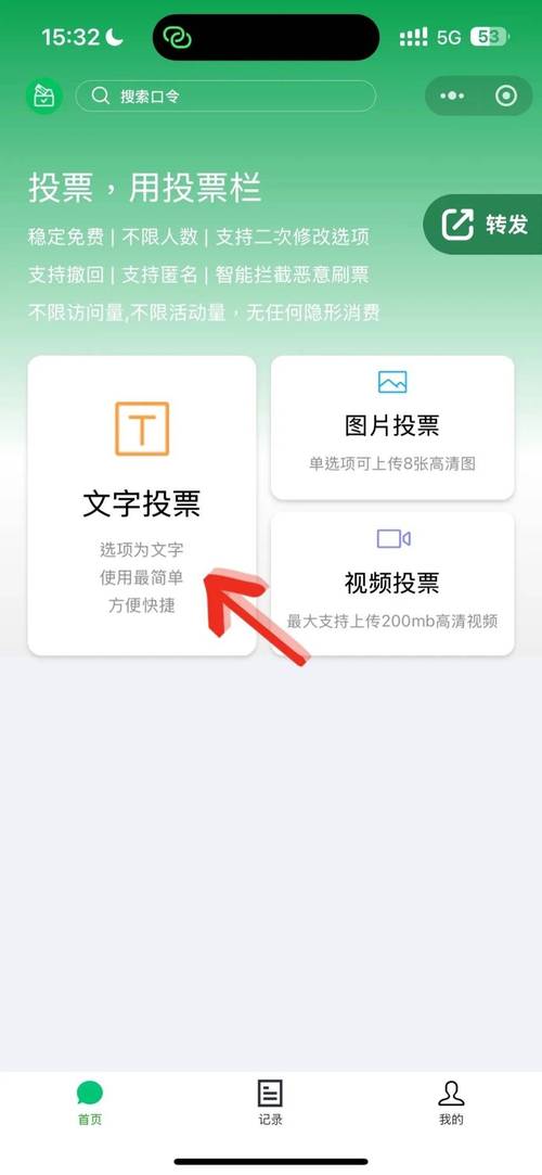 如何设置类似CANVAS的刮刮投票功能属性？