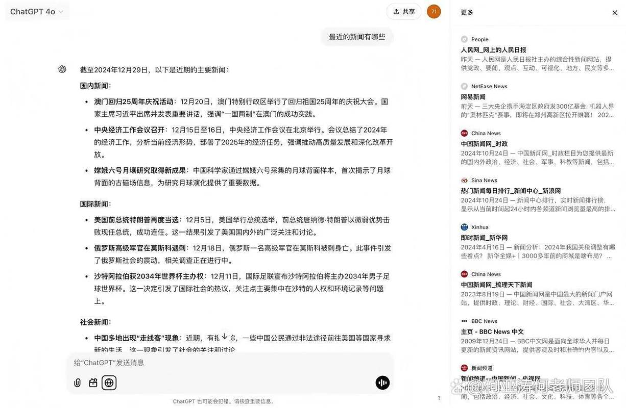 我的内容会被ChatGPT推荐吗？GEO优化关键因素有哪些？