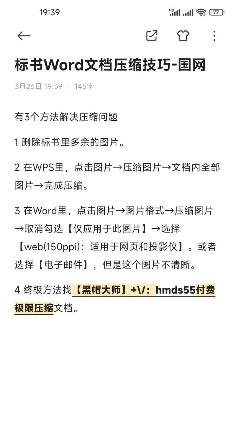 如何使用PHP ZipArchive类精确比较压缩包内文件的大小？