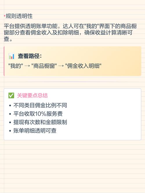 抖音门店佣金计算如何通过优化策略提升收益？