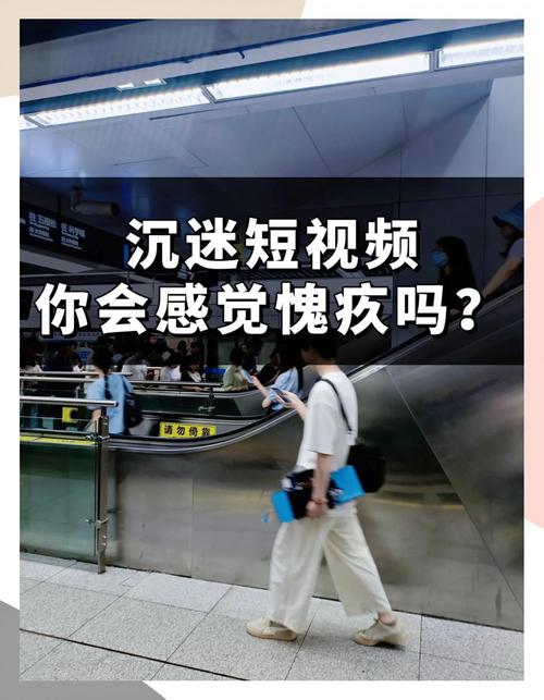 短视频魔力，一刷上瘾，你体验过吗？想不想试试看？