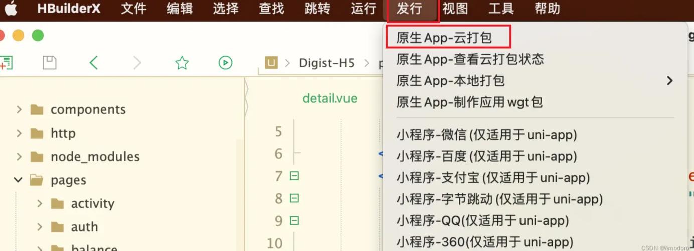 如何通过UniApp实现详细发布与打包流程及指南？