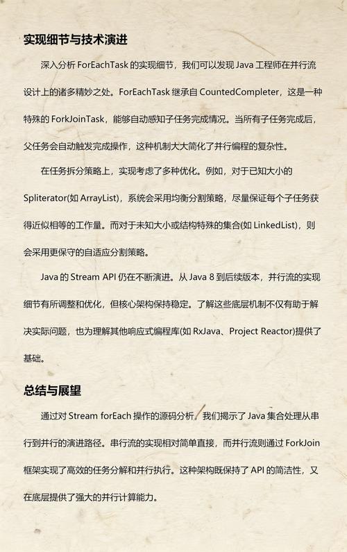 Stream中foreach方法源码解析如何深入理解？