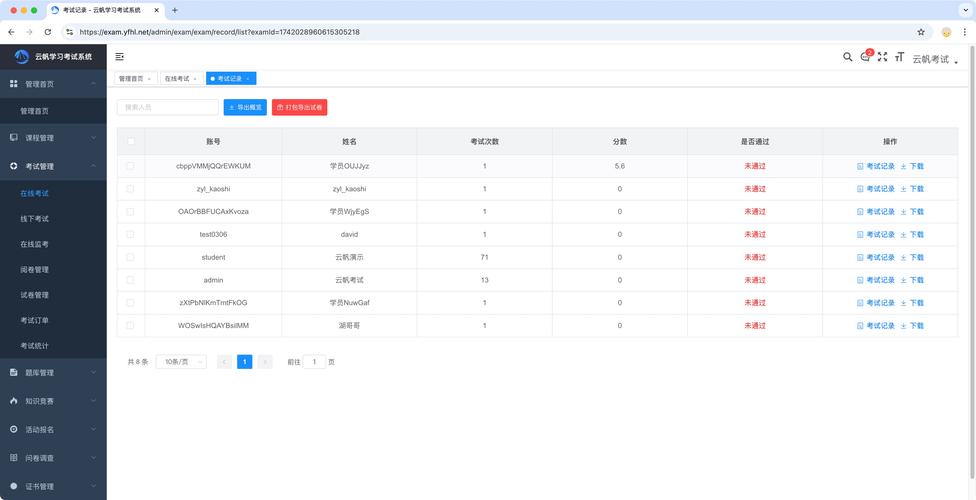 如何用Java实现在线考试系统试卷的便捷导入导出功能？