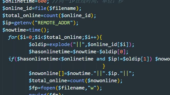 如何用PHP编写统计IP数量和在线人数的代码？