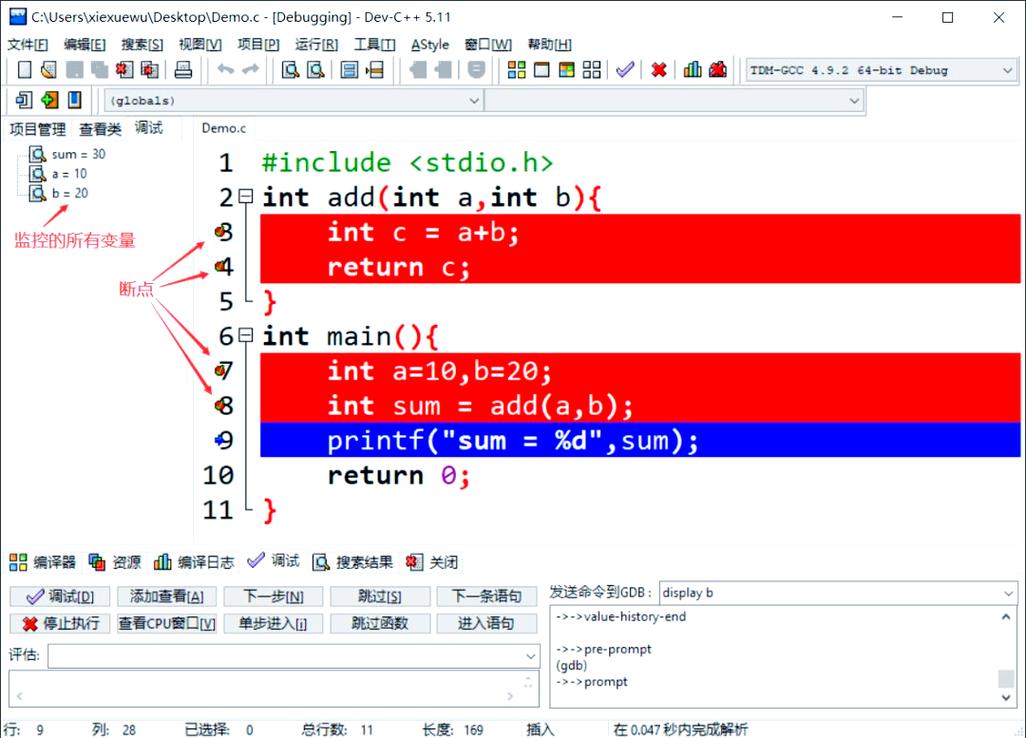 如何通过Dev C编写C语言程序并详细学习其使用教程？