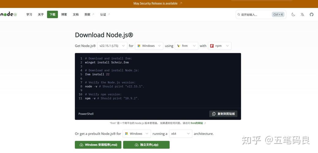 如何获取Node.js安装的完整步骤指南？