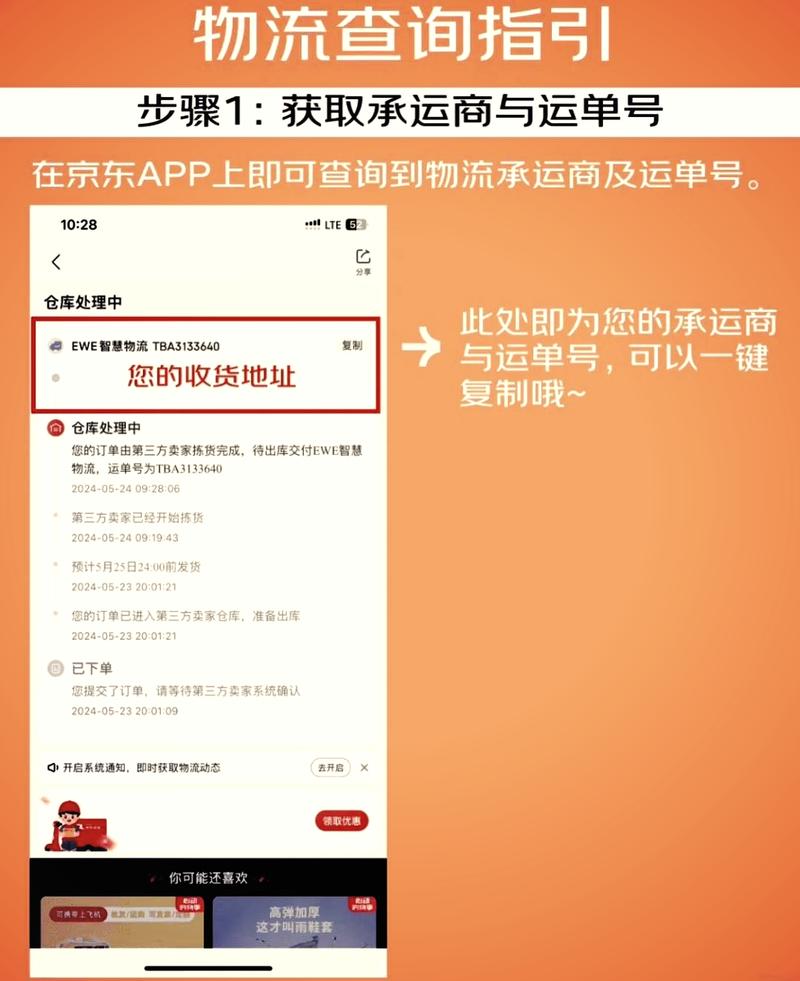 我的百度购物订单快递号为何在查询时显示无结果？