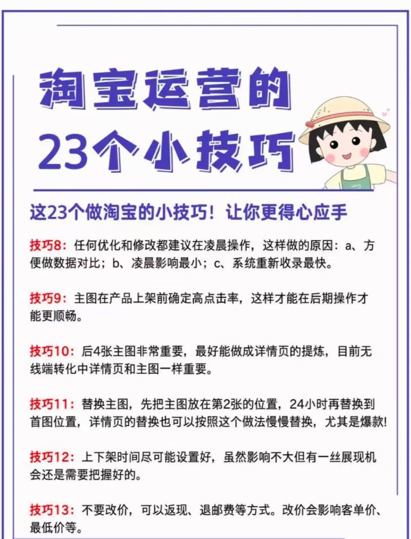 淘宝竞争激烈，如何一网打尽托管流量秘籍？