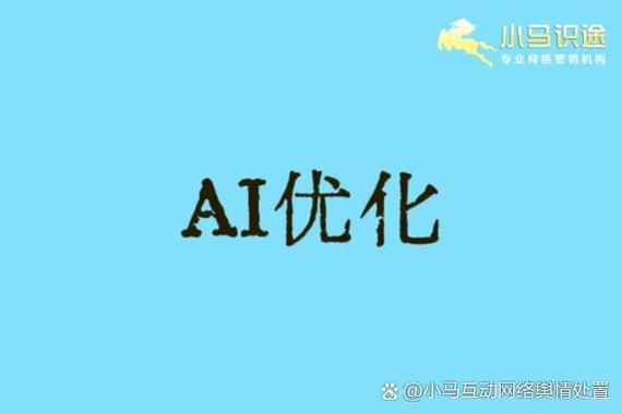2023年AI智能优化策略，如何应用于辽阳SEO外包实现长尾关键词优化？