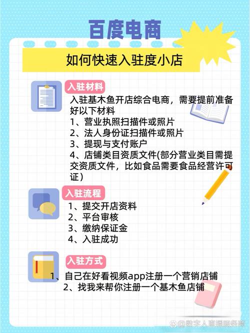 如何通过百度商家注册，快速开设我的小店？