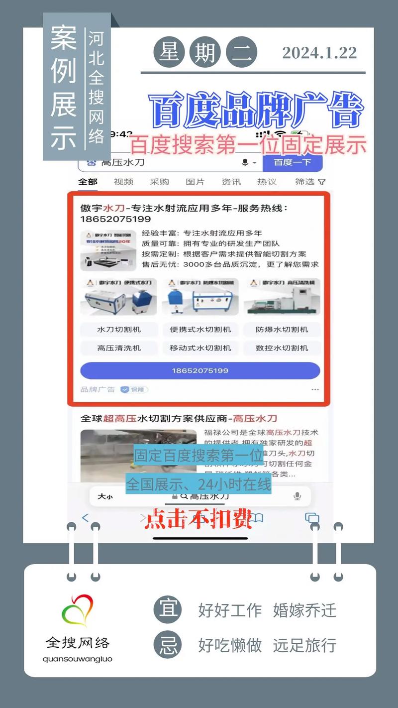 百度广告收费模式揭秘，挂广告与推广费用如何计算？