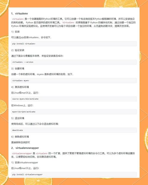 如何详细学习Python虚拟环境virtualenv的配置与使用方法？
