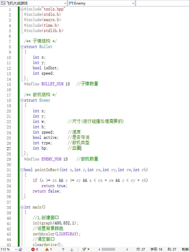 微信飞机大战小游戏编写分享教程（初篇）如何制作？