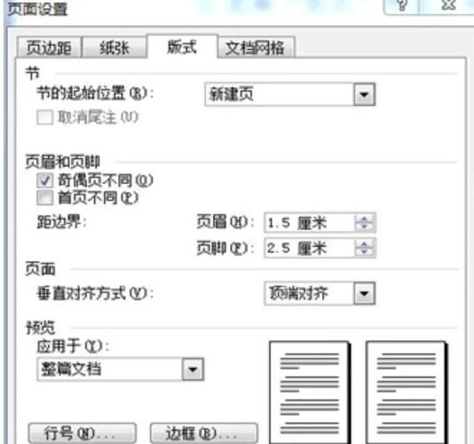 如何使用marginwidth属性来调整网页边框宽度？