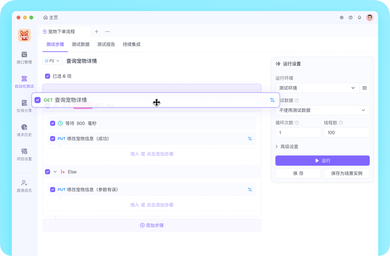 传统API管理与测试过程面临哪些严峻挑战，需要我们如何应对和改进？