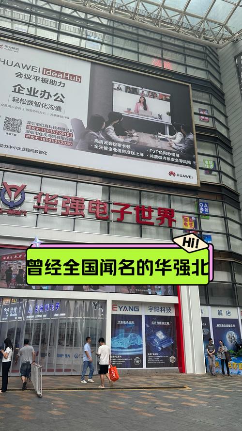 华强北网站建设专家，引领科技潮流，塑造前沿在线门户，哪家网站能打造如此专业的华强北官方网站？