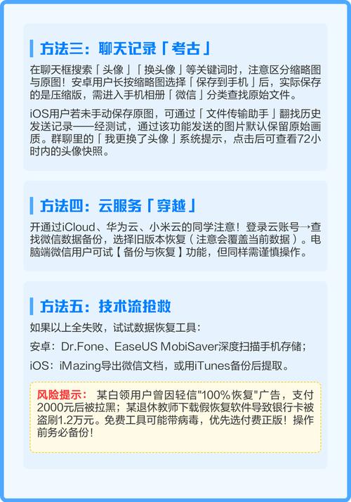 微信头像地址失效踩坑，如何避免和解决？