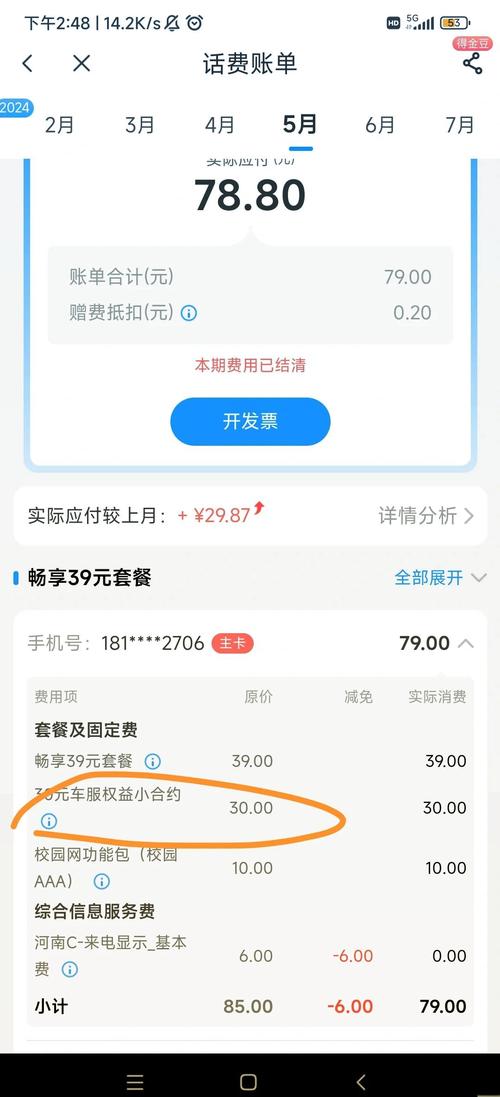 百度文库VIP试用3天权益和退订须知具体有哪些？