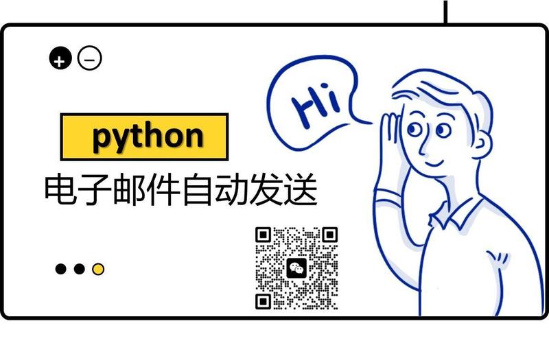 如何使用Python smtp邮件发送模块实现高效邮件发送操作？