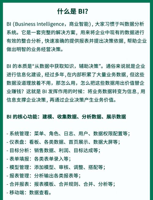 如何针对2026年业务需求，对主流BI产品进行精准横向测评以辅助决策？