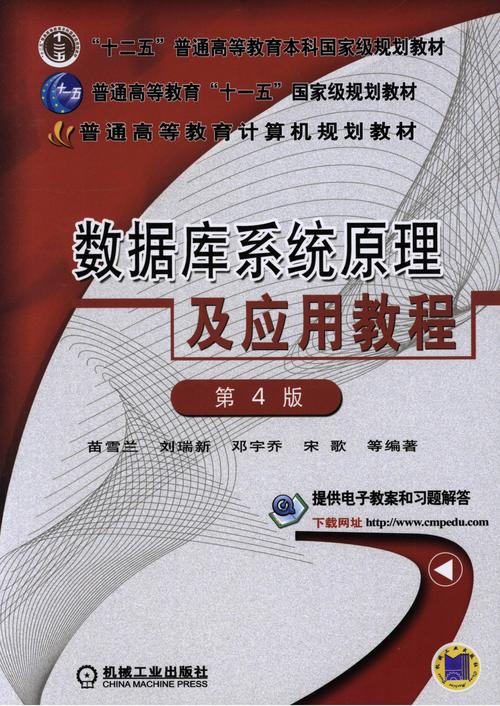 数据库零基础入门，有哪些书籍推荐阅读？