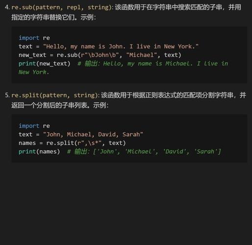 Python正则表达式中，如何使用compile对象和match对象的属性及方法？