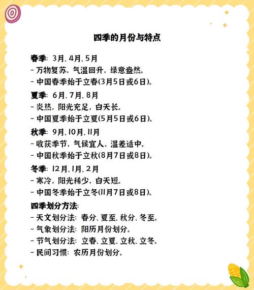 请问当前月份是哪个月份呢？