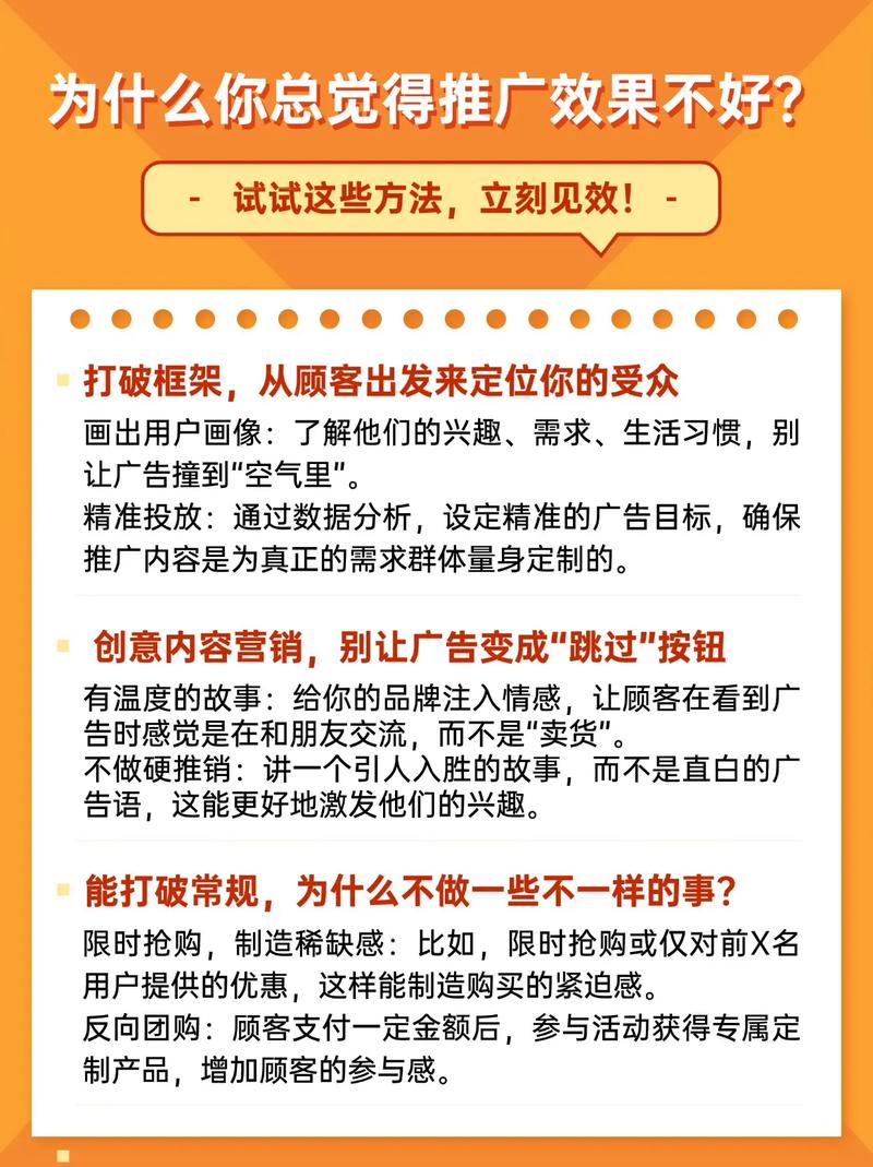 如何调整推广平台策略以改善其效果不佳的表现？
