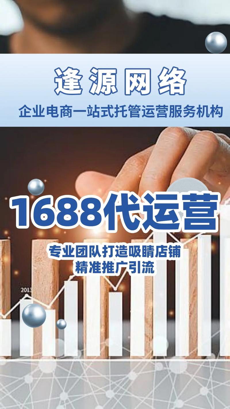 淘宝代运营，爱逛街必备助手，哪家服务最好？