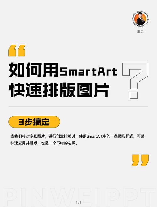 如何一键实现创意排版，打造视觉新体验？