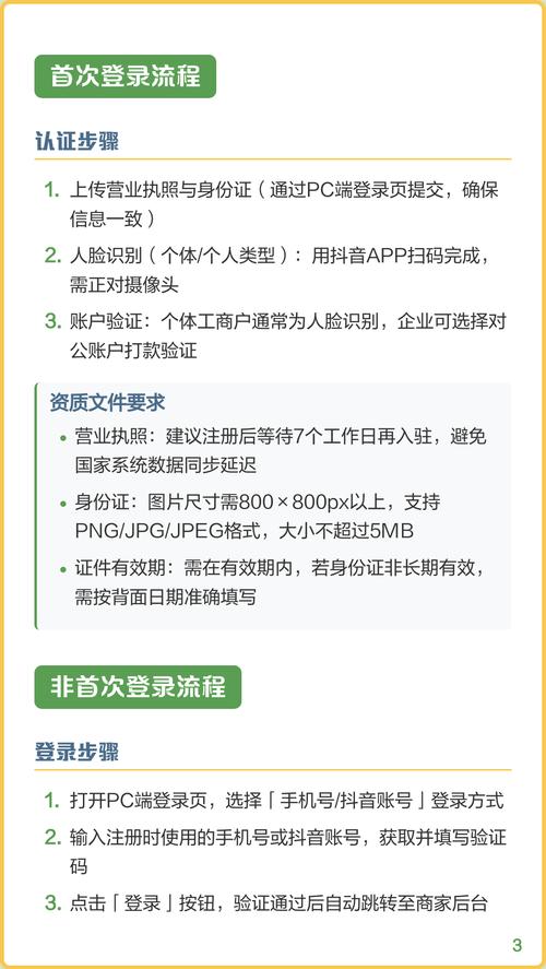 抖音小店商家账号电脑端登录具体步骤是怎样的？