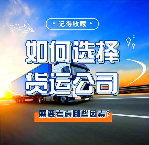 如何避开物流陷阱，挑选最合适的物流服务商呢？