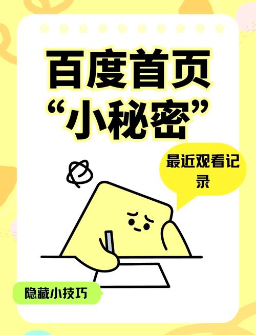 百度收录之谜，API与入口的奥秘究竟隐藏着怎样的秘密？