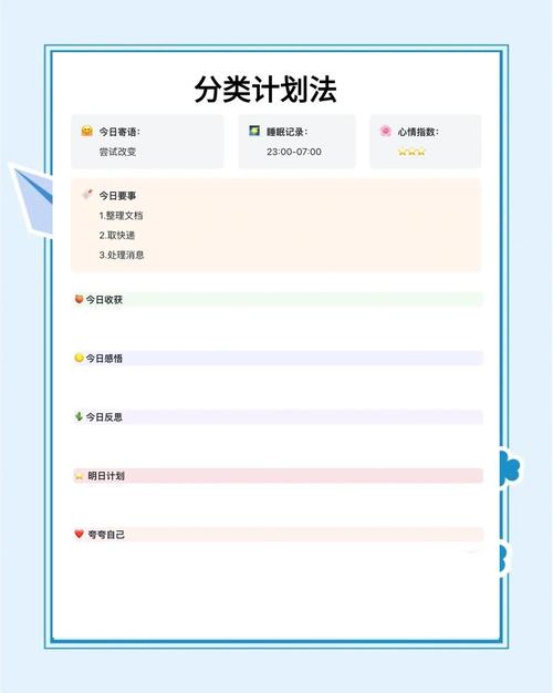 有哪些好用的计划日程表app能显著提高工作效率？