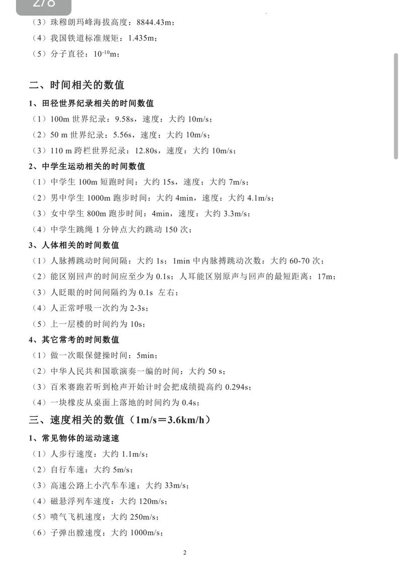 如何精确估算定性检测样本量？