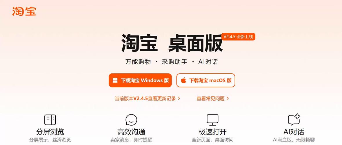 淘宝汪汪有哪些行业焦点功能？