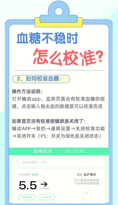 如何详细操作血糖测试仪的校准步骤？